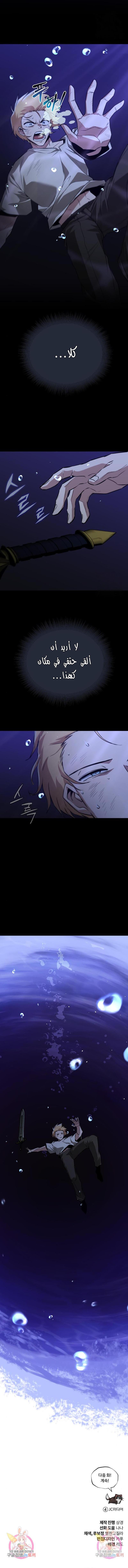 Read Reformation of the Deadbeat Noble AR Manga Online