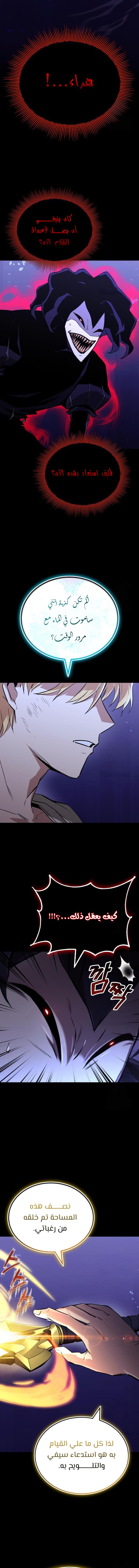 Read Reformation of the Deadbeat Noble AR Manga Online