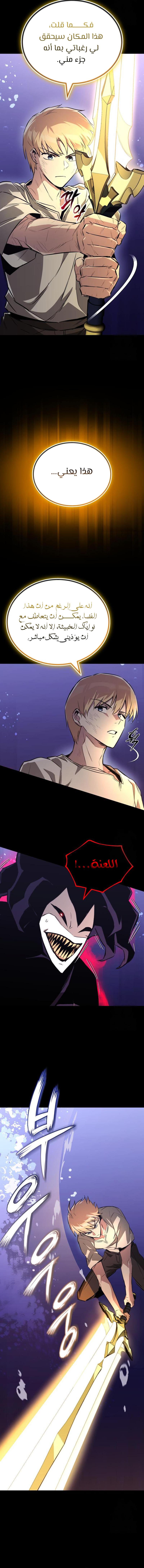 Read Reformation of the Deadbeat Noble AR Manga Online