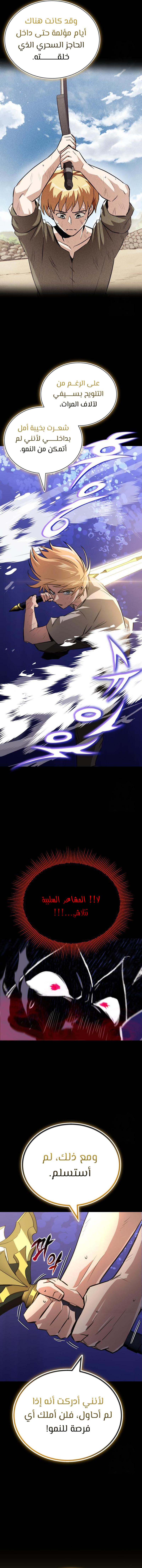 Read Reformation of the Deadbeat Noble AR Manga Online