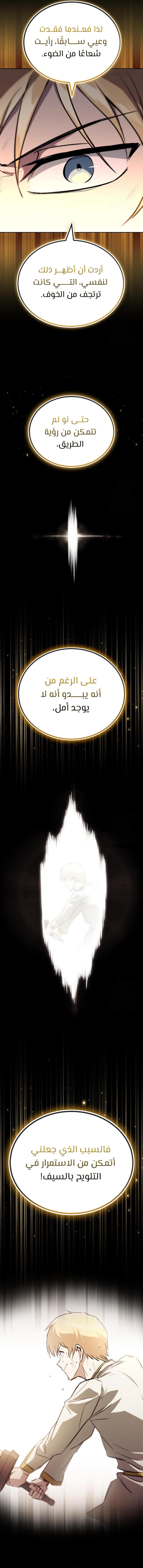 Read Reformation of the Deadbeat Noble AR Manga Online