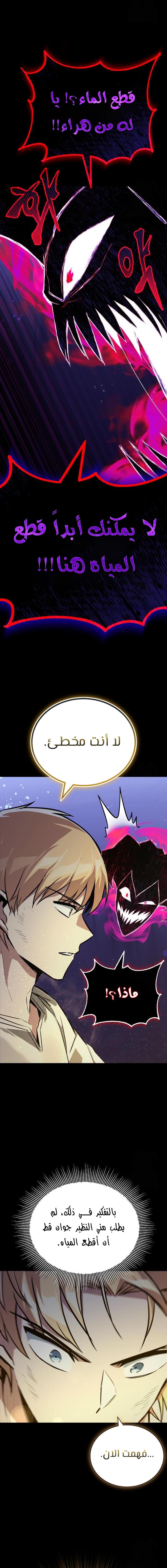 Read Reformation of the Deadbeat Noble AR Manga Online