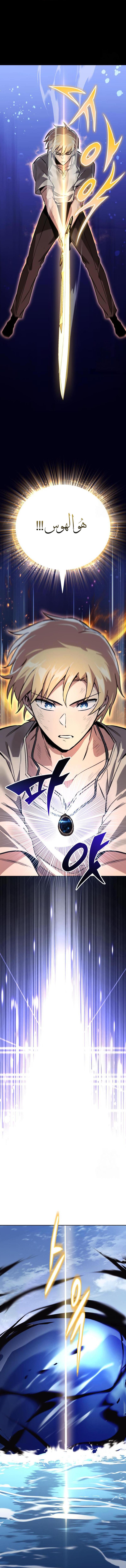 Read Reformation of the Deadbeat Noble AR Manga Online