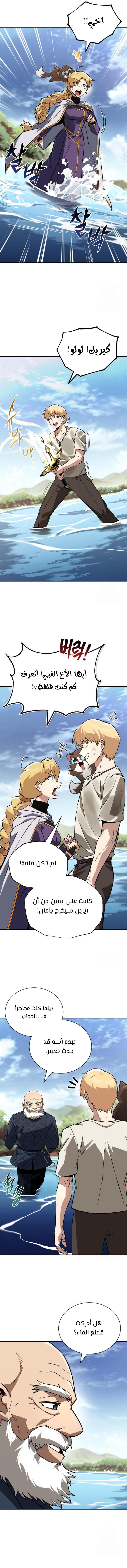 Read Reformation of the Deadbeat Noble AR Manga Online