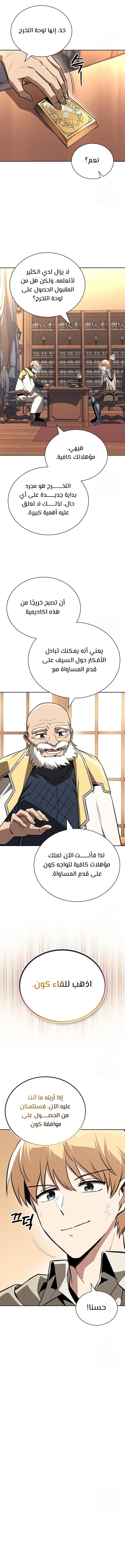 Read Reformation of the Deadbeat Noble AR Manga Online