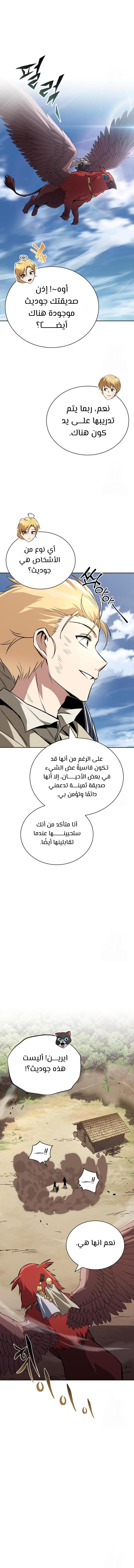 Read Reformation of the Deadbeat Noble AR Manga Online