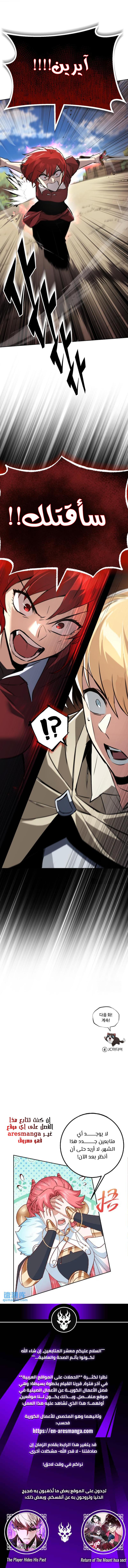 Read Reformation of the Deadbeat Noble AR Manga Online