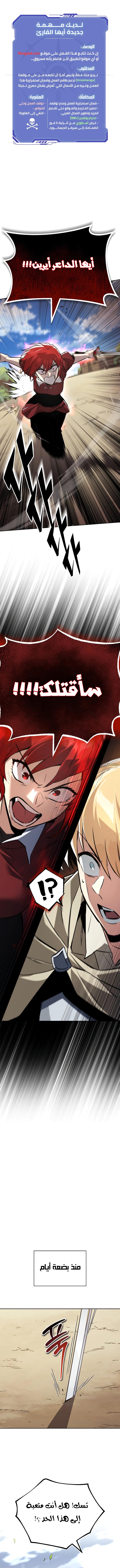 Read Reformation of the Deadbeat Noble AR Manga Online