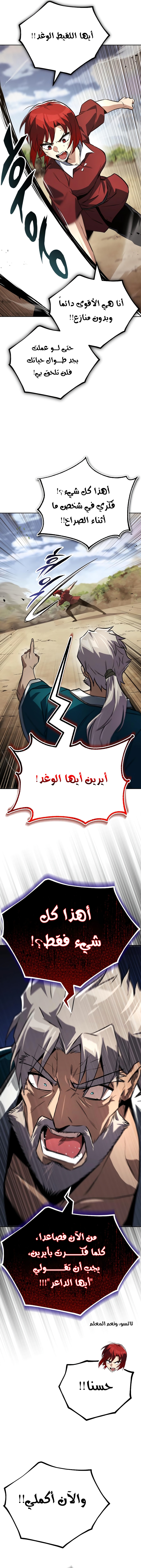 Read Reformation of the Deadbeat Noble AR Manga Online