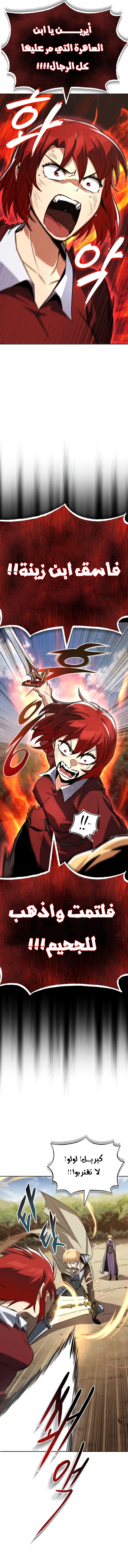 Read Reformation of the Deadbeat Noble AR Manga Online