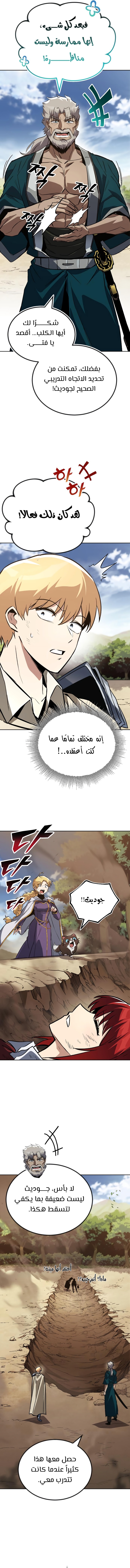 Read Reformation of the Deadbeat Noble AR Manga Online