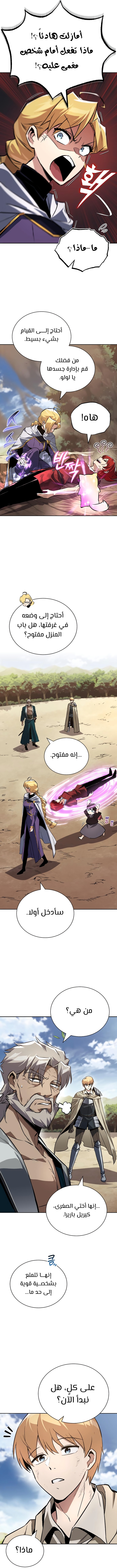 Read Reformation of the Deadbeat Noble AR Manga Online