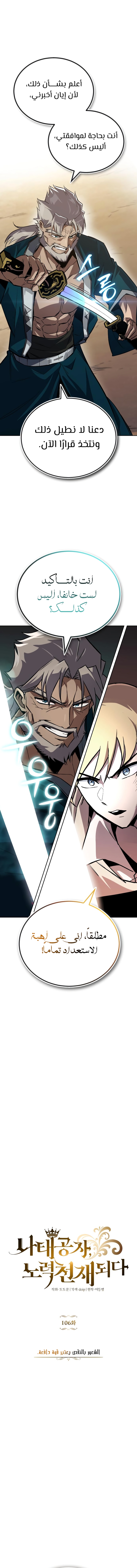 Read Reformation of the Deadbeat Noble AR Manga Online
