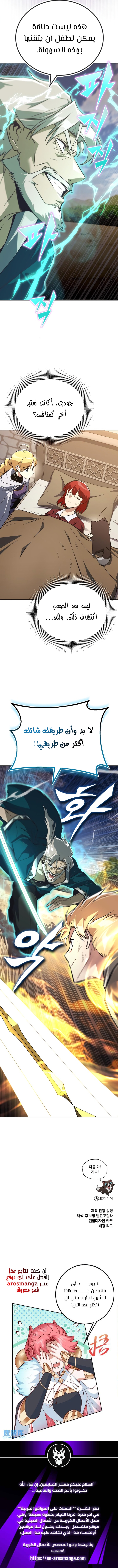 Read Reformation of the Deadbeat Noble AR Manga Online