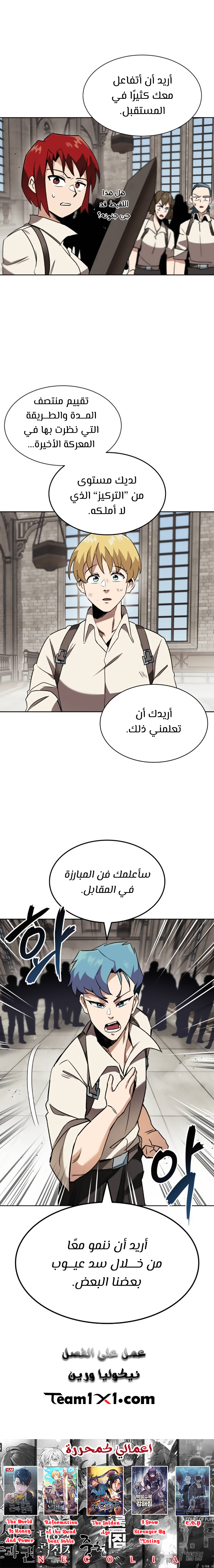 Read Reformation of the Deadbeat Noble AR Manga Online