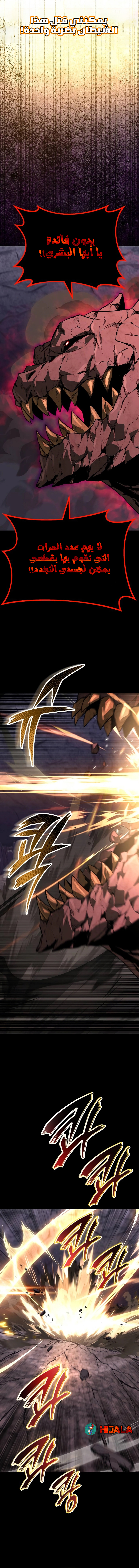Read Reformation of the Deadbeat Noble AR Manga Online