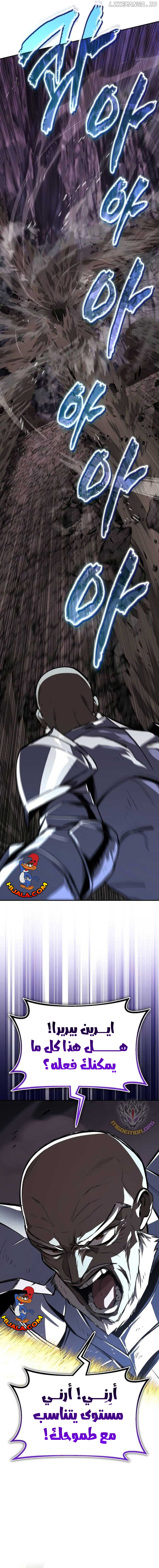 Read Reformation of the Deadbeat Noble AR Manga Online
