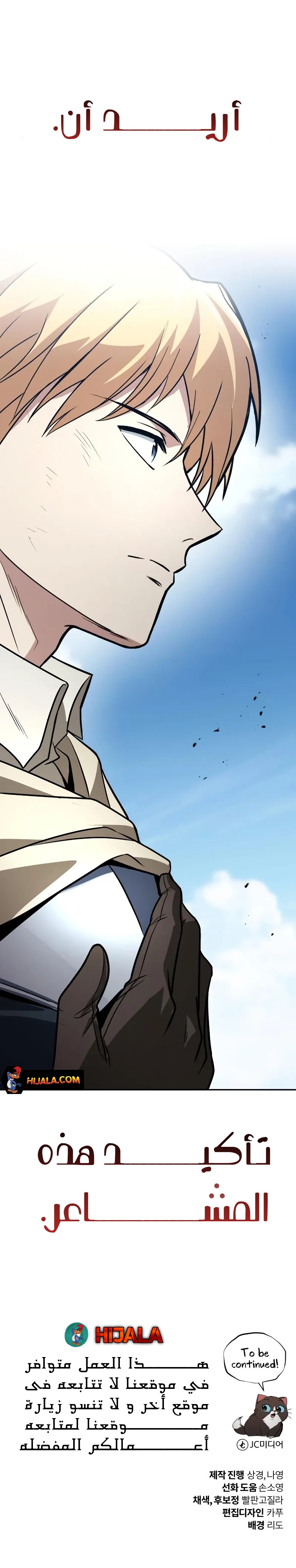 Read Reformation of the Deadbeat Noble AR Manga Online