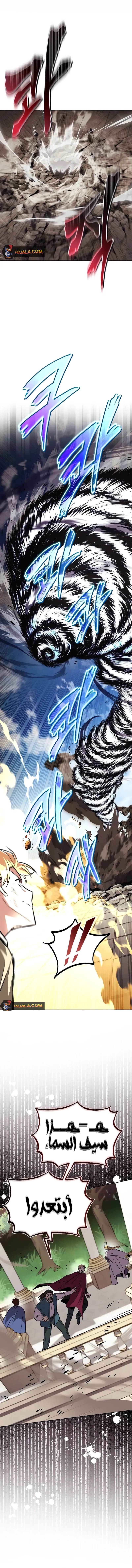 Read Reformation of the Deadbeat Noble AR Manga Online