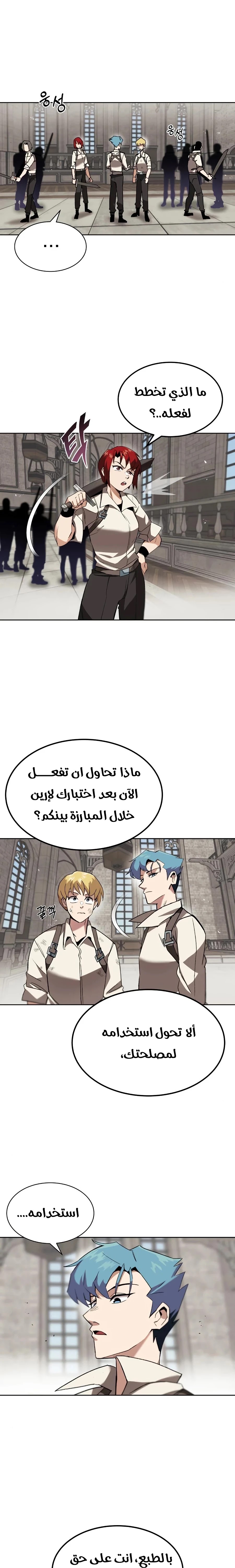 Read Reformation of the Deadbeat Noble AR Manga Online