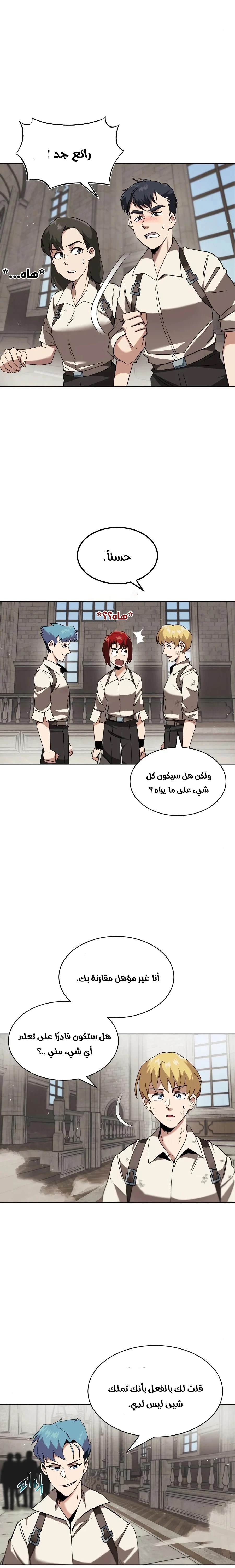 Read Reformation of the Deadbeat Noble AR Manga Online