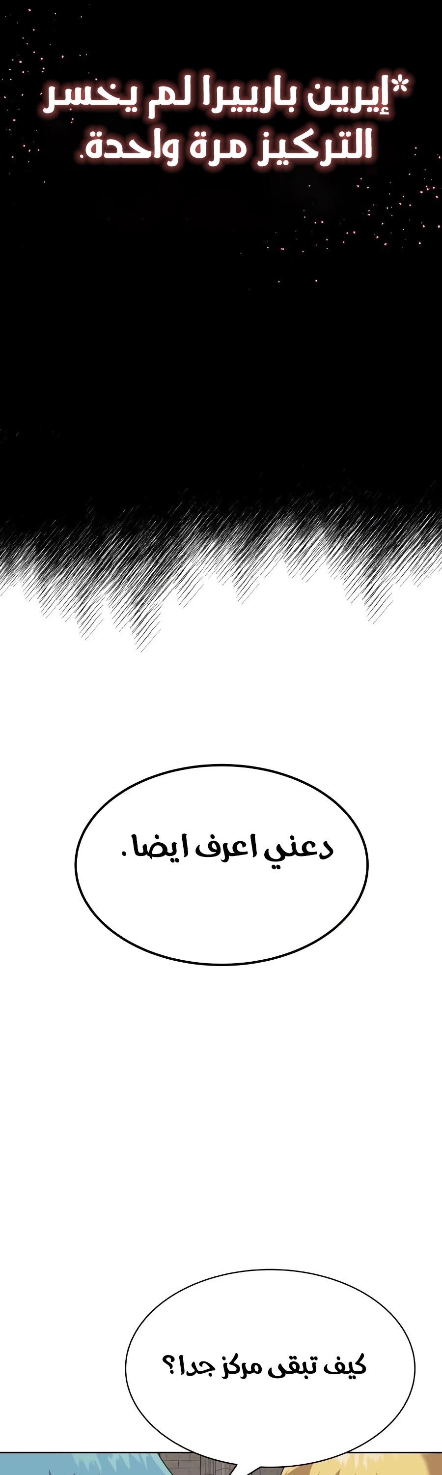 Read Reformation of the Deadbeat Noble AR Manga Online