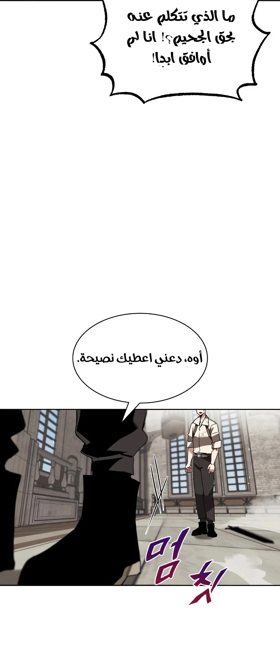 Read Reformation of the Deadbeat Noble AR Manga Online