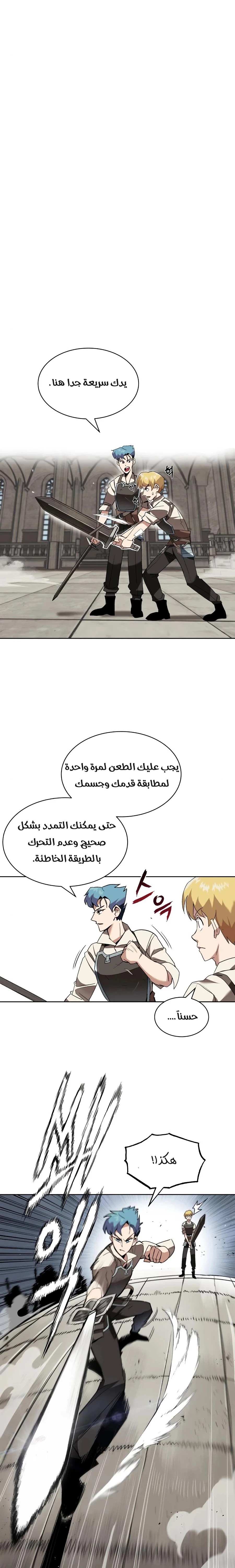 Read Reformation of the Deadbeat Noble AR Manga Online