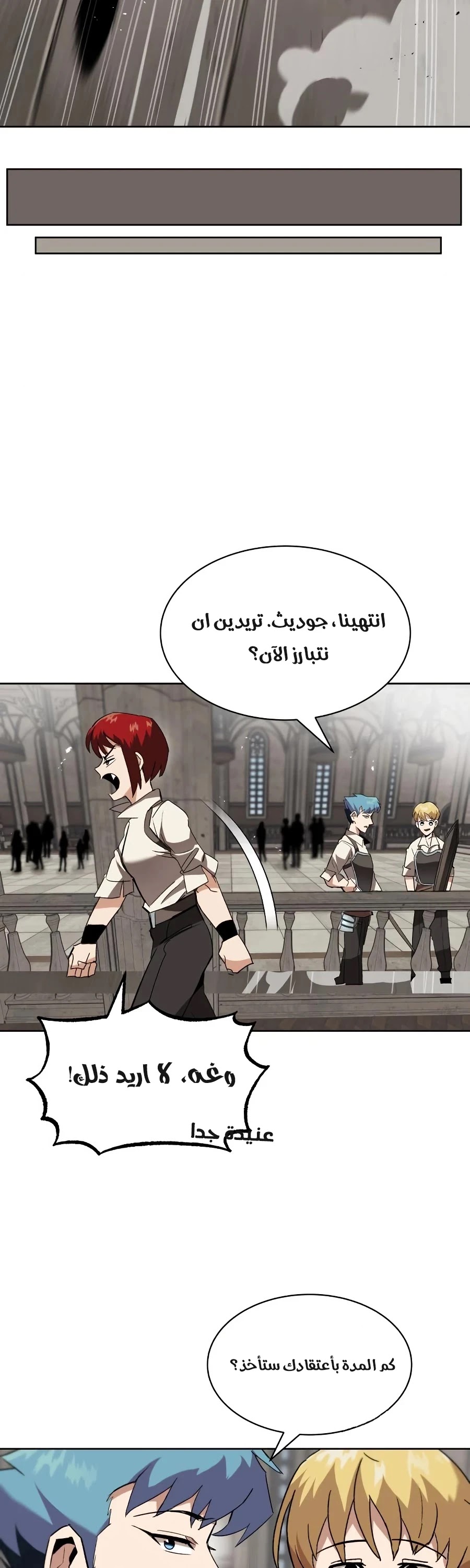 Read Reformation of the Deadbeat Noble AR Manga Online