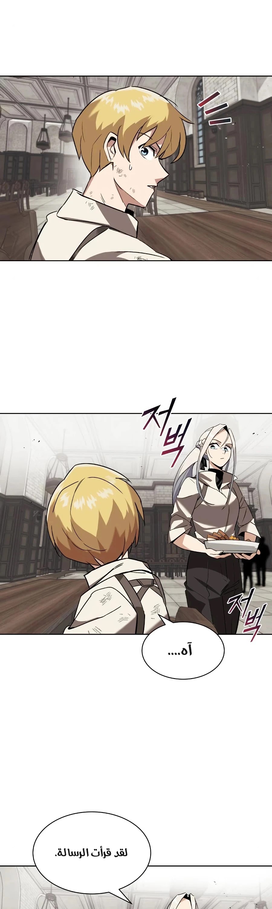 Read Reformation of the Deadbeat Noble AR Manga Online
