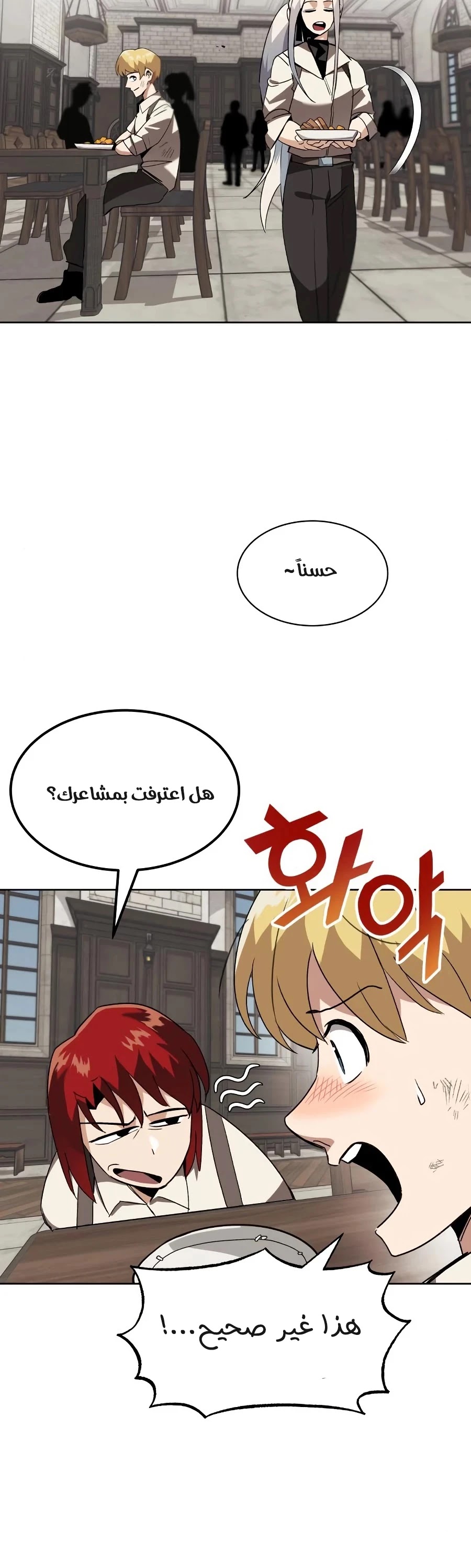 Read Reformation of the Deadbeat Noble AR Manga Online