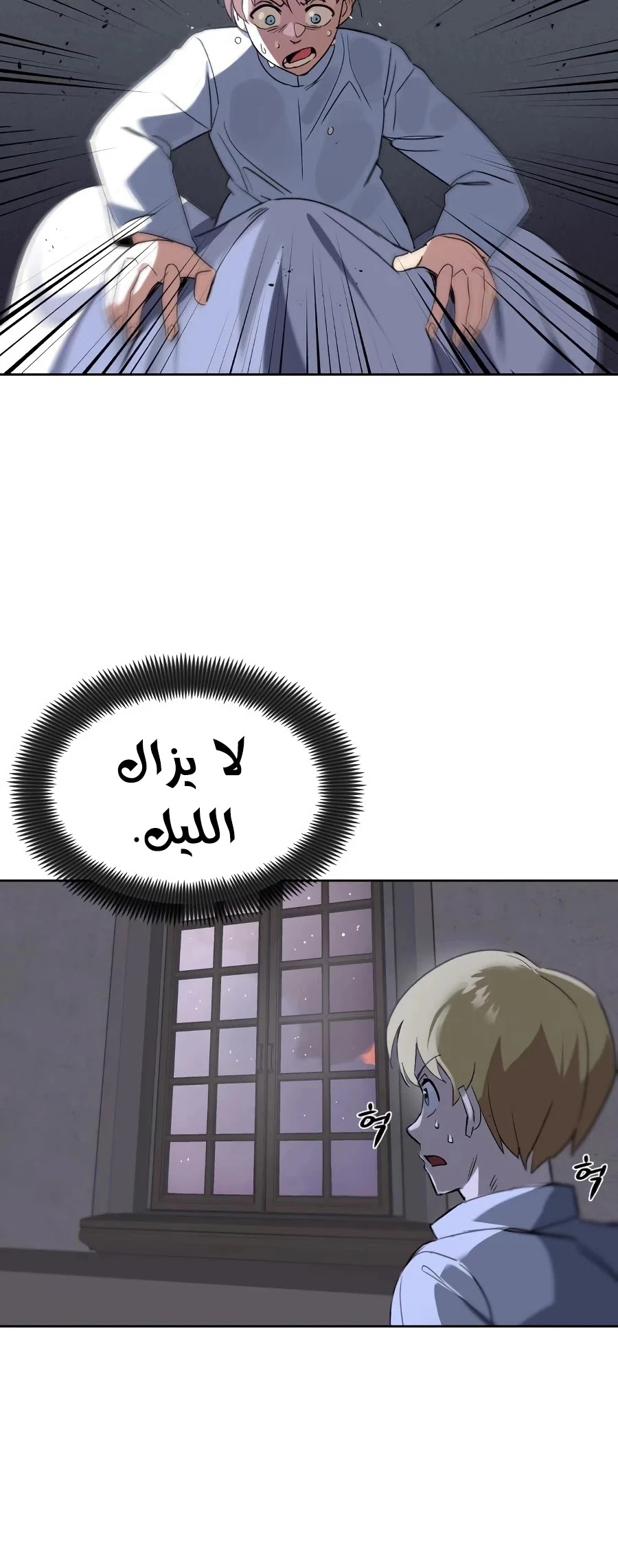 Read Reformation of the Deadbeat Noble AR Manga Online
