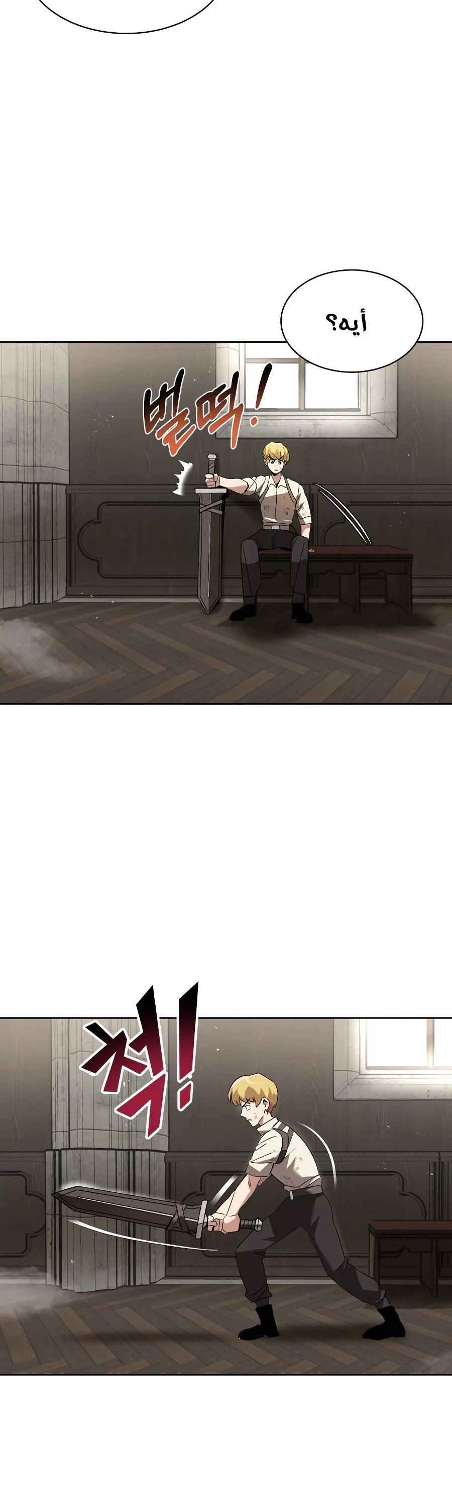 Read Reformation of the Deadbeat Noble AR Manga Online