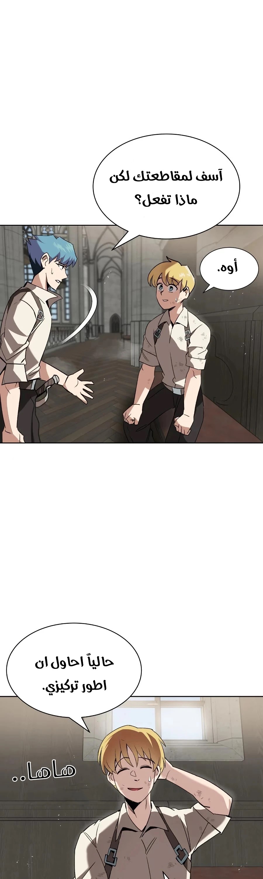 Read Reformation of the Deadbeat Noble AR Manga Online