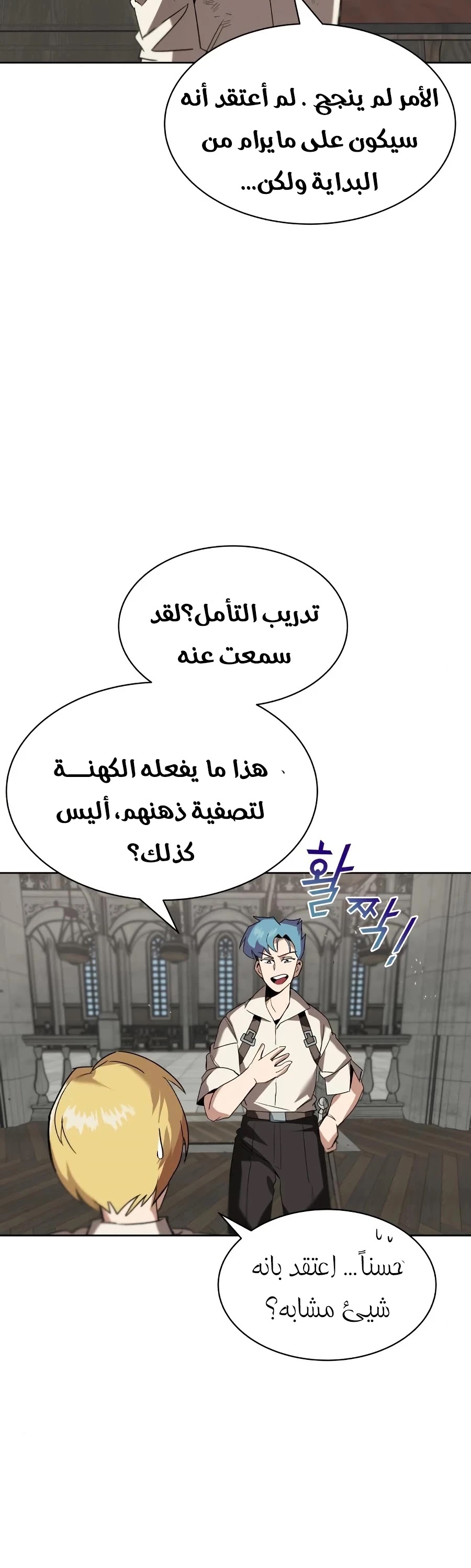 Read Reformation of the Deadbeat Noble AR Manga Online