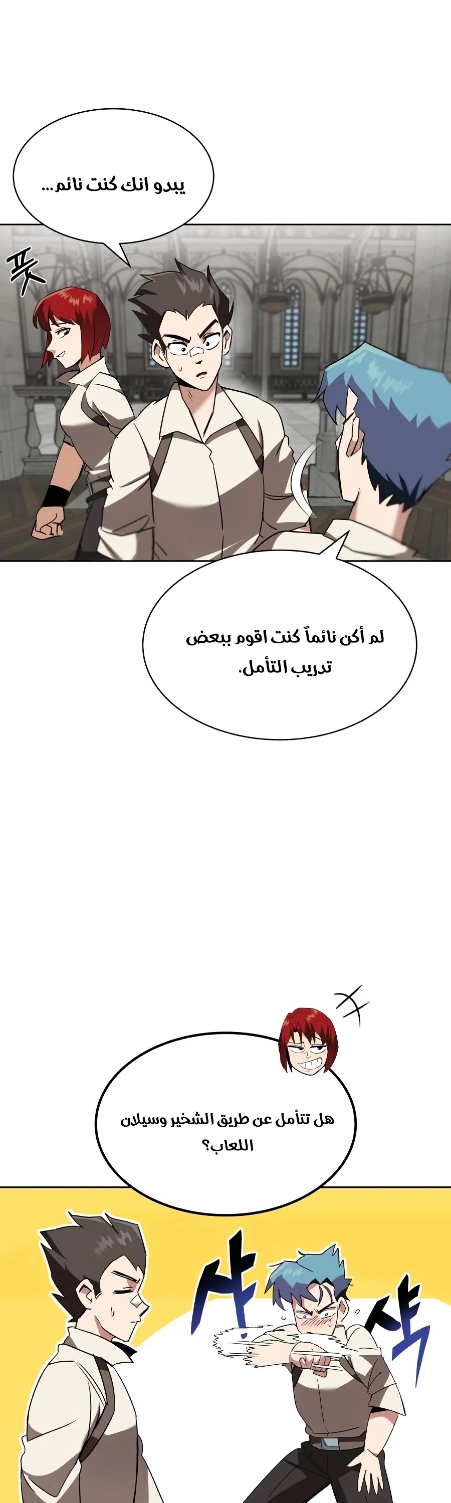 Read Reformation of the Deadbeat Noble AR Manga Online