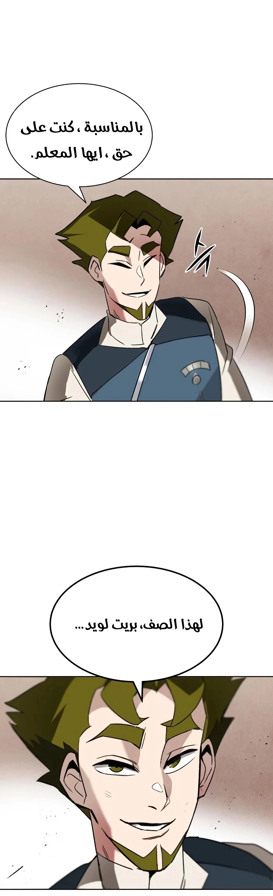 Read Reformation of the Deadbeat Noble AR Manga Online