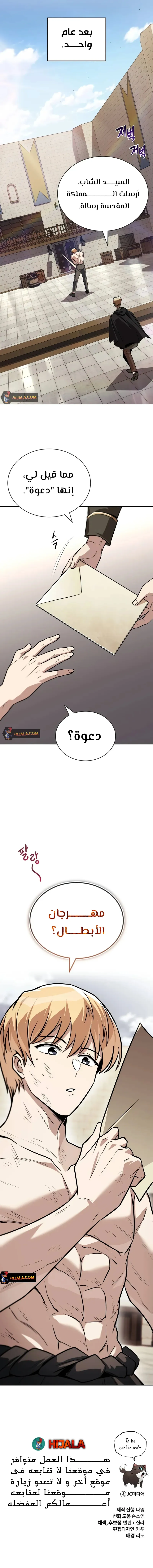Read Reformation of the Deadbeat Noble AR Manga Online