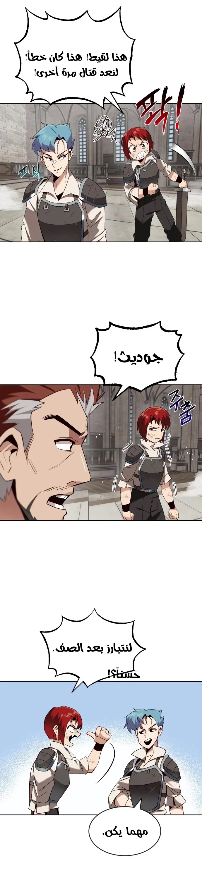 Read Reformation of the Deadbeat Noble AR Manga Online