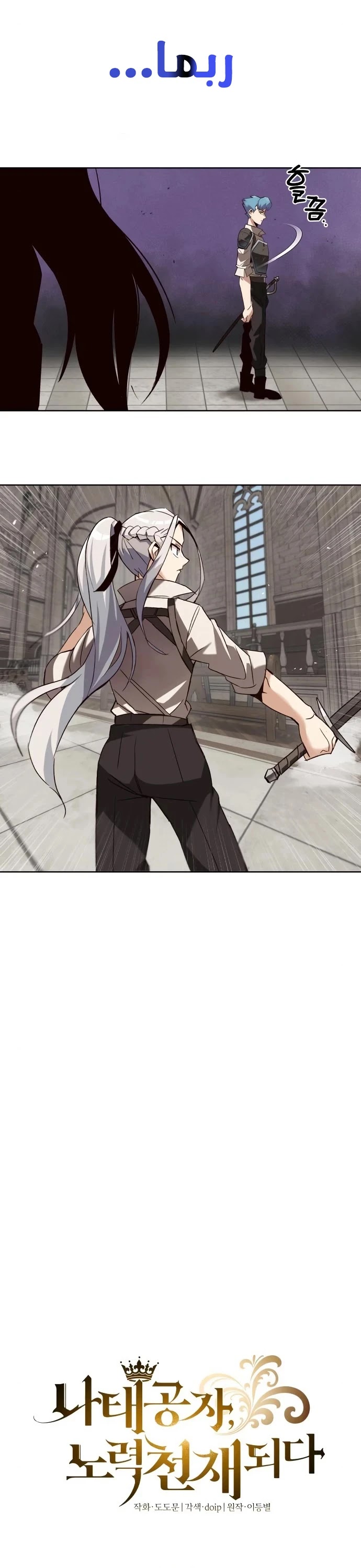 Read Reformation of the Deadbeat Noble AR Manga Online
