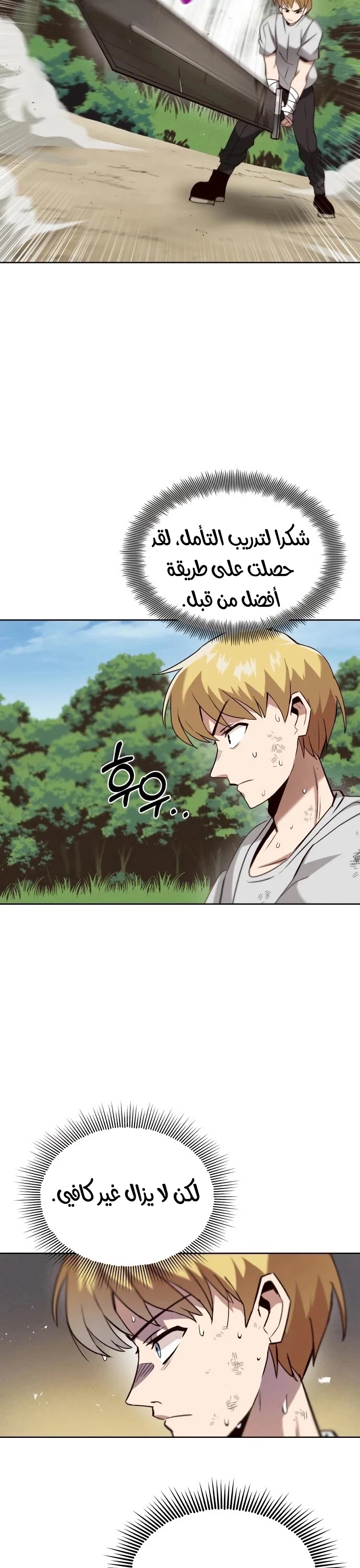 Read Reformation of the Deadbeat Noble AR Manga Online