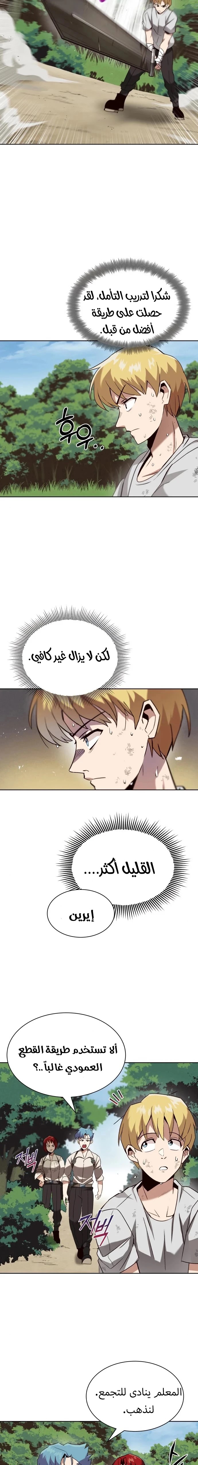 Read Reformation of the Deadbeat Noble AR Manga Online