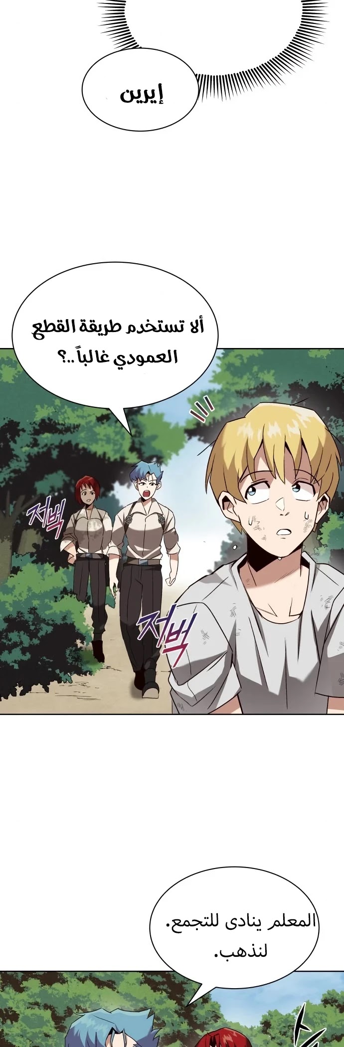 Read Reformation of the Deadbeat Noble AR Manga Online