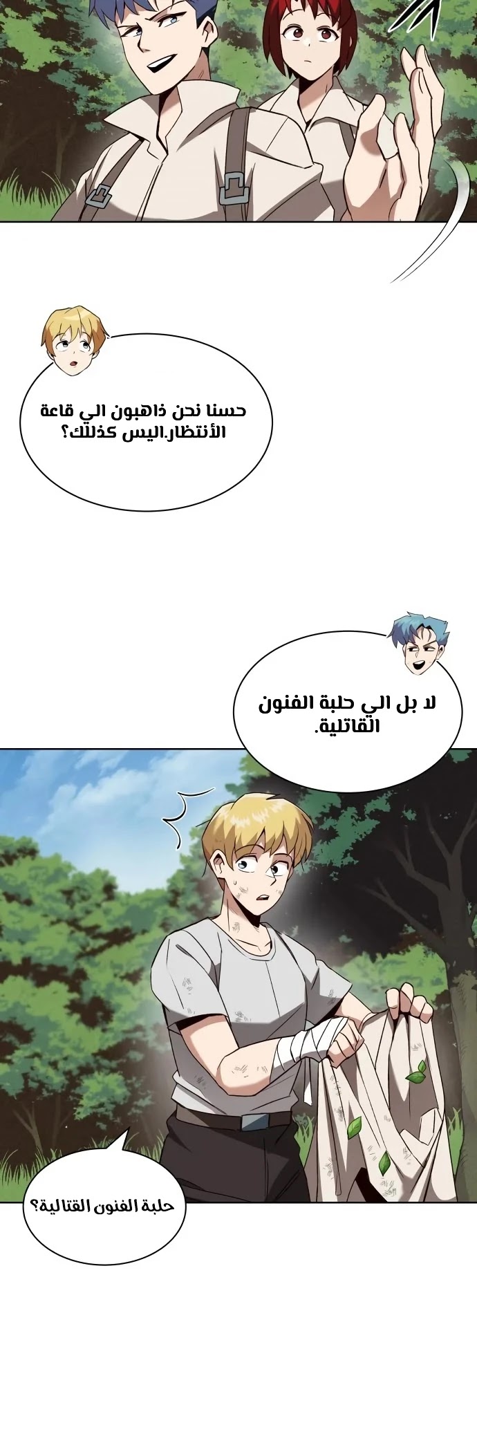 Read Reformation of the Deadbeat Noble AR Manga Online