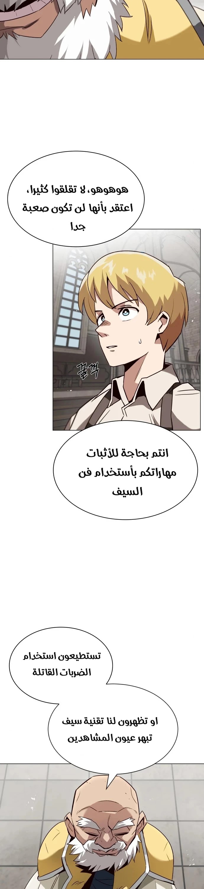 Read Reformation of the Deadbeat Noble AR Manga Online