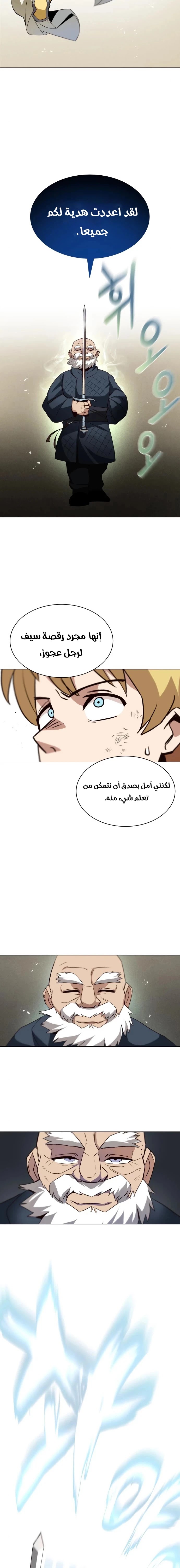 Read Reformation of the Deadbeat Noble AR Manga Online