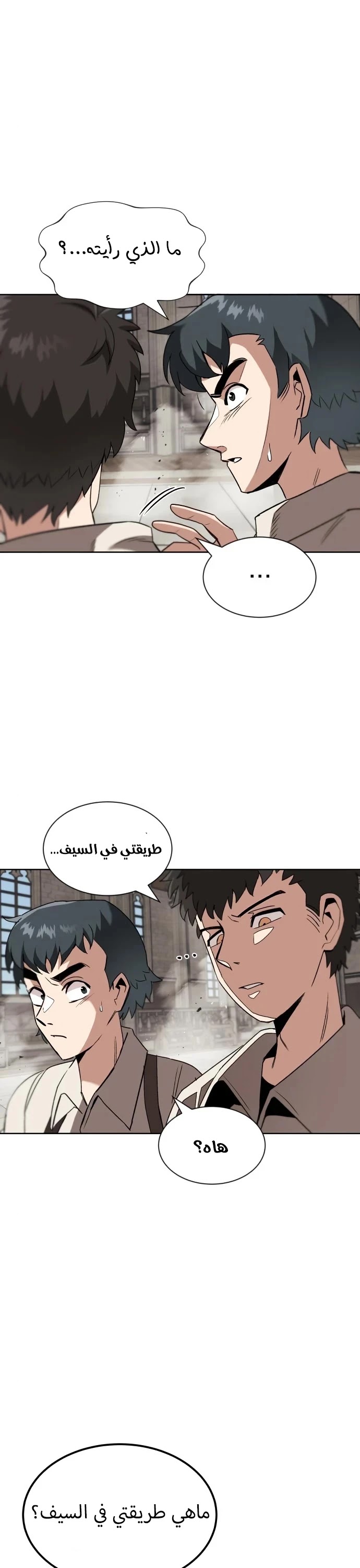 Read Reformation of the Deadbeat Noble AR Manga Online