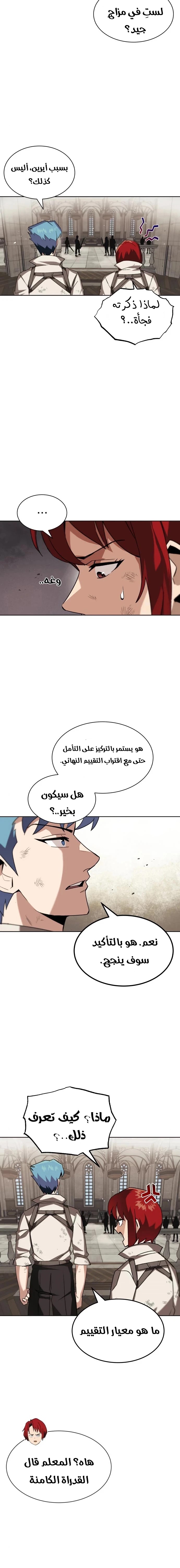 Read Reformation of the Deadbeat Noble AR Manga Online