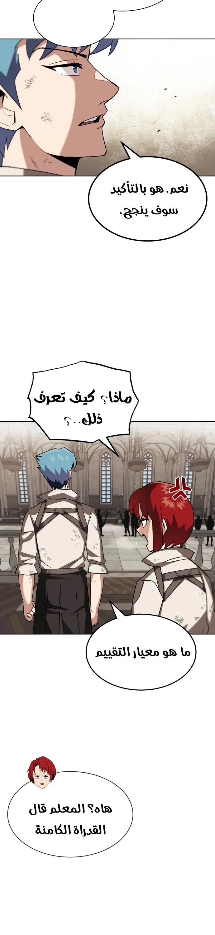 Read Reformation of the Deadbeat Noble AR Manga Online