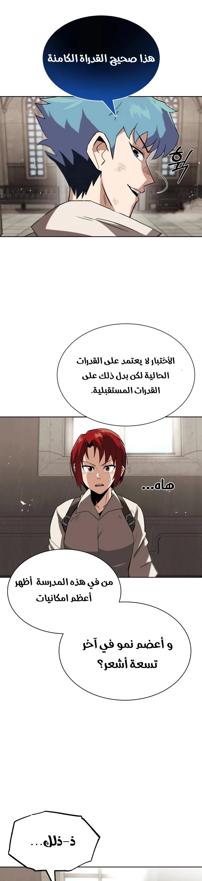 Read Reformation of the Deadbeat Noble AR Manga Online
